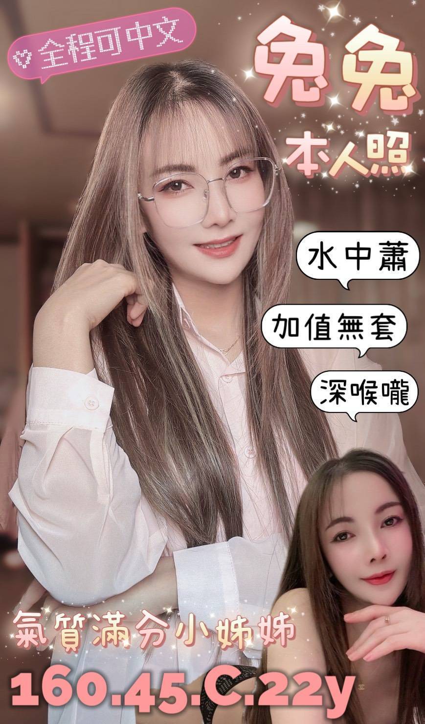 中山區定點茶 彩妮 學妹 XX大學學妹丫24/36D XX大學學妹丫